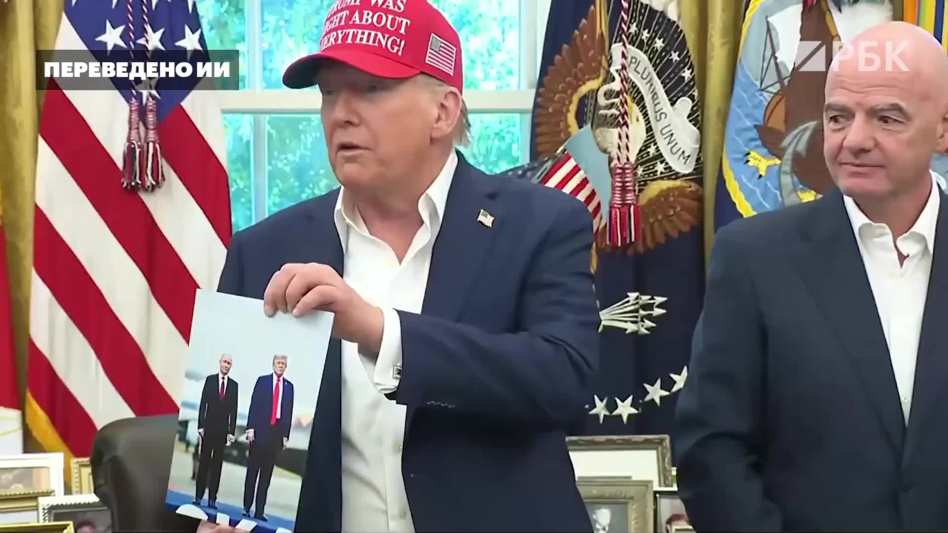 Трамп надеется на участие Путина в ЧМ-2026 после совместной фотографии
