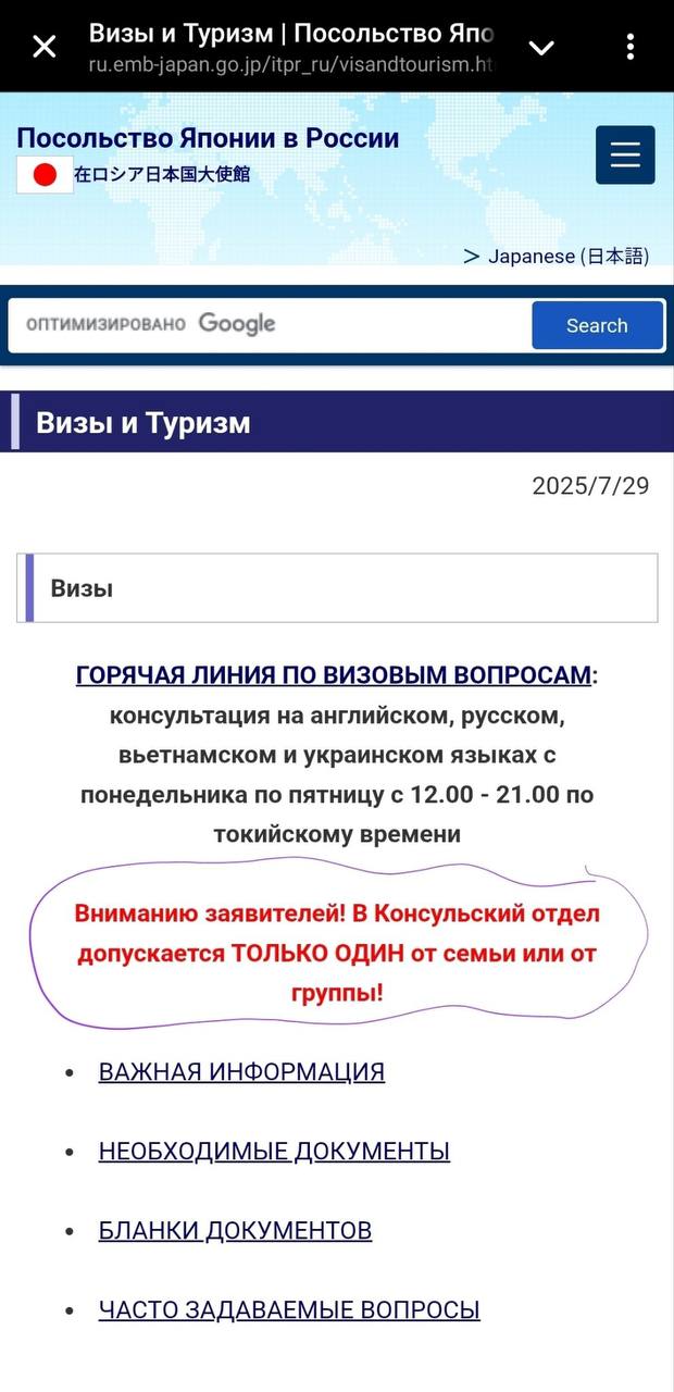 Вчерашнюю новость о том, что на подачу на визу в Москве будут пускать только одного человека от группы, так и не вернули на сайт после того, как убрали.   По отзывам подававших, правило почти действует, но пока не жестко контролируется:   Подавала сегодня одна, но было много, кто пришёл группами  Фактически никак не ограничивали, но в окошках ругались, что пришли группой  В конце охранник попросил остаться одному представителю от каждой группы, но это было в комнате, где выдавали бумажку, когда забирать документы