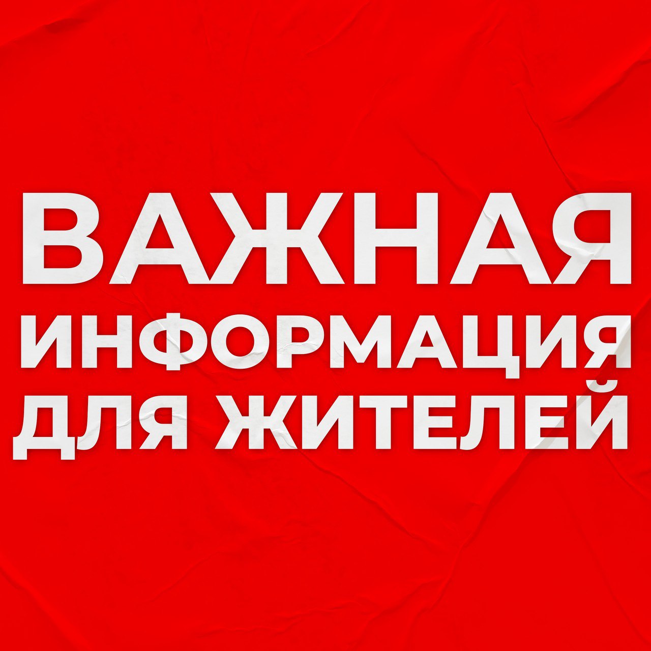 В связи с проведением аварийно - восстановительных работ на участке улицы Рихарда Зорге, остановлено движение трамваев 18,5,10 маршрутов Жителей просят с понимаем отнестись к сложившейся ситуации и планировать свой маршрут заранее О возобновлении работы трамваев будет сообщено по мере устранения причин отсутствия подачи электроэнергии в телеграм-канале Город Уфа: транспорт и связь