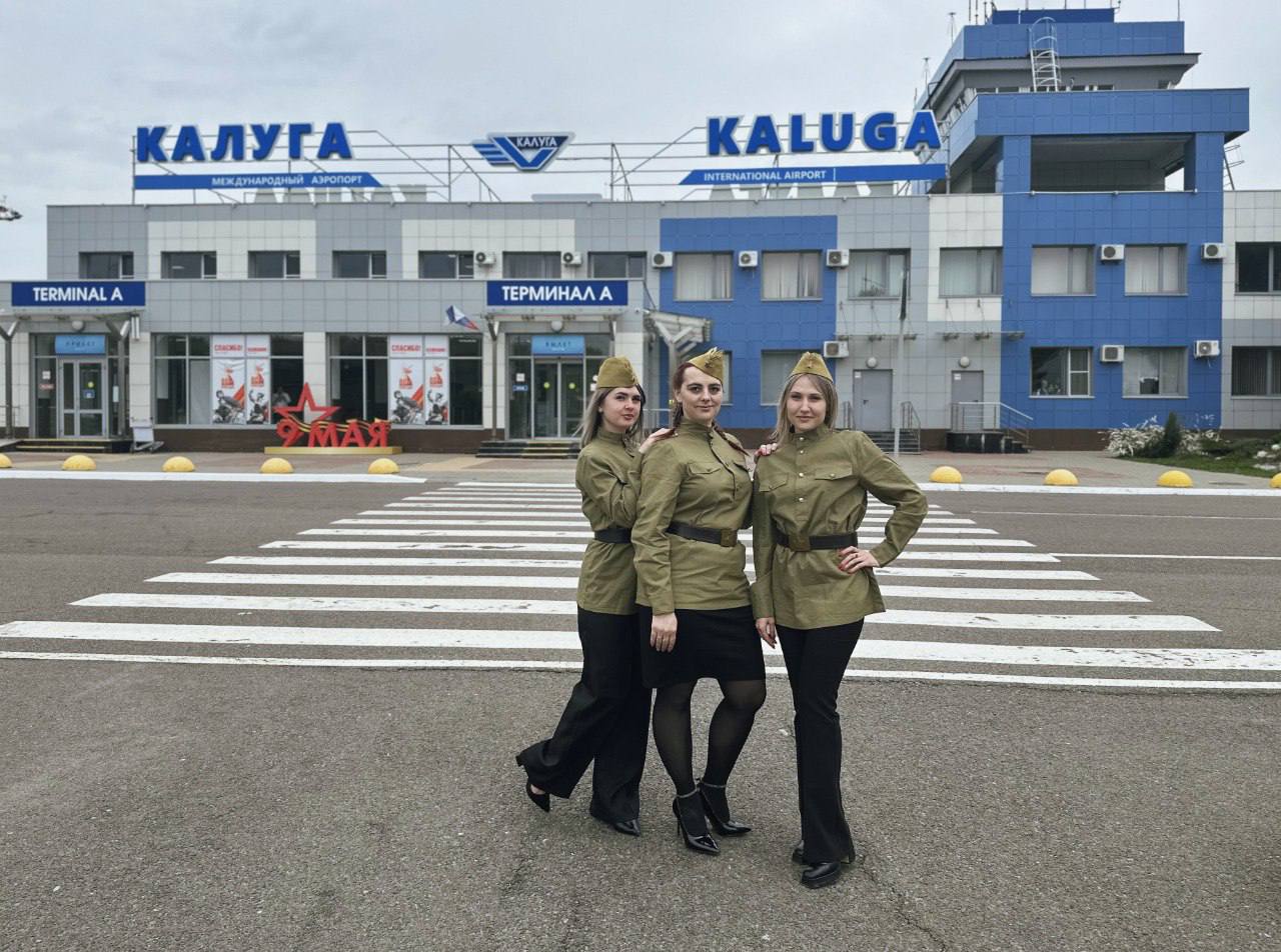 В гимнастерках и под песни военных лет будут встречать в калужском аэропорту С 5 по 9 мая 2025 года аэропорт «Калуга» присоединится к празднованию 80-летия Победы, став не просто воздушной гаванью, а местом памяти, благодарности и гордости. Сотрудницы на стойках регистрации будут встречать гостей в гимнастерках времён Великой Отечественной войны — как символ связи поколений. Каждому путешественнику вручат георгиевскую ленточку, как знак уважения к подвигу, мужеству и цене, которую заплатили наши предки за мирное небо. А еще в терминалах аэропорта прозвучат песни военных лет. Калужский аэропорт приглашает всех пассажиров и гостей присоединиться к акции и вместе почтить память героев Великой Победы. Прислать новость Заказать рекламу