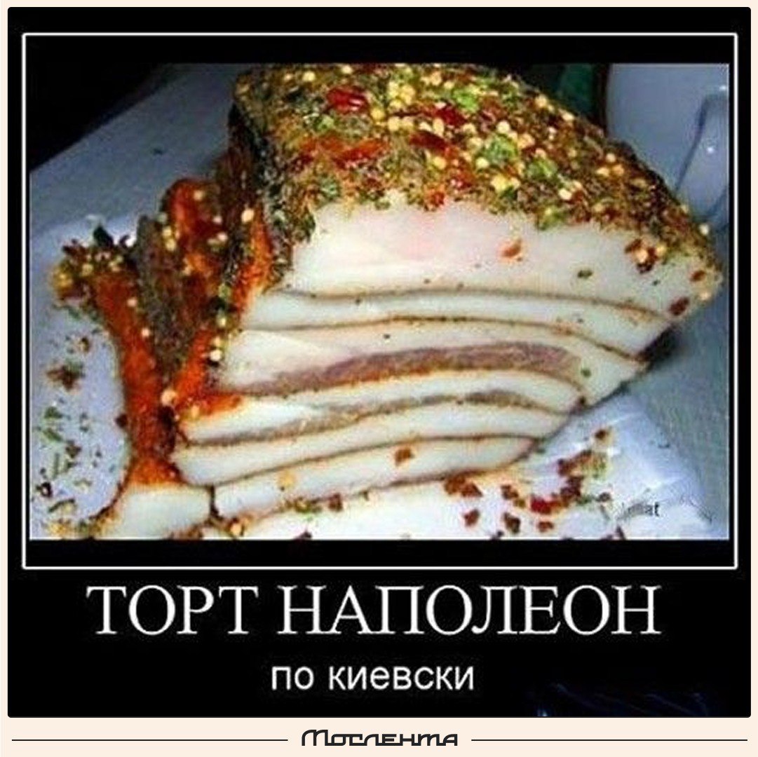 Официанта уволили из ресторана с украинской кухней за то, что он принёс мусульманам сало. В заведении Южного Бутово сотрудник принёс гостям бесплатное угощение — шоты и сало. Когда официант поставил продукты на стол, гости возмутились и начали кричать, что здесь свинина. Сотрудник подошел к ним и объяснил, что это комплимент от повара, а о их религии он не знал. Руководство потребовало от него извинений и пересдачи экзамена на знание меню. В итоге парень написал заявление на увольнение