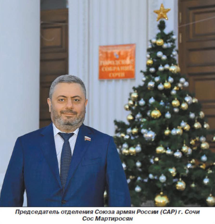 Судимый за грабёж глава армянской диаспоры Сочи Сос Мартиросян стал депутатом города Несмотря на приписку о прошлой судимости грабёж в составе группы он набрал больше всех голосов в округе Сам Мартиросян заявляет диаспора в политике не участвует занимается контактами с Арменией и сохранением культурных ценностей С администрацией продуктивные отношения Прямой эфир