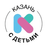 Казань | Куда пойти с детьми