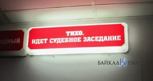 Суд в Чите постановил выдворить из России иностранца обвинённого в пропаганде ЛГБТ международное общественное движение ЛГБТ признано экстремистским и запрещено в РФ В ходе мониторинга соцсетей сотрудники полиции обнаружили видеозапись пропагандирующую нетрадиционные отношения которая была размещена в открытом доступе Видео разместил 46 летний иностранец проживающий и работающий в Чите На него составили протокол по статье 6 21 КоАП РФ Пропаганда нетрадиционных сексуальных отношений Суд назначил ему штраф в 100 тысяч рублей и постановил депортировать из страны