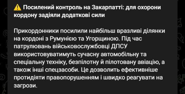 В Украине ужесточили контроль на Закарпатье: для охраны границы с Венгрией и Румынией задействовали дополнительные силы, сообщает Госпогранслужба.   Это один из основных участков для нелегального перехода границы мужчинами.