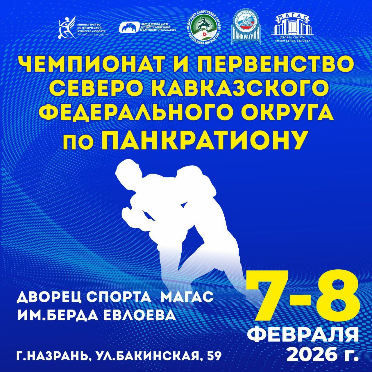 Около 1000 спортсменов сразятся за звание сильнейших на турнире по панкратиону в Ингушетии С 7 по 8 февраля в Ингушетии состоятся Чемпионат и Первенство Северо Кавказского федерального округа по панкратиону Соревнования пройдут во Дворце спорта Магас им Берда Евлоева  В турнире примут участие около 1000 спортсменов из всех регионов округа Спортсмены выступят в различных возрастных и весовых категориях По итогам соревнований будет сформирован состав сборных команд СКФО для участия в чемпионате и первенстве России Подписывайтесь на нас в МАХ