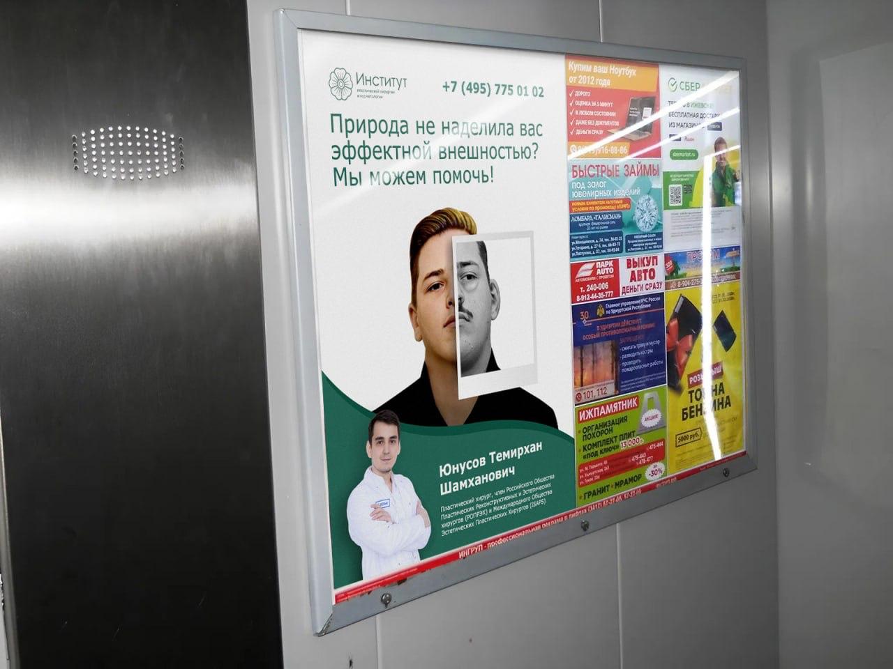 В Москве появились странные рекламные объявления клиники эстетической медицины с фотографией орденоносного Адама Кадырова  На плакате — надпись «Природа не наделила вас эффектной внешностью? Мы можем помочь!»     Наш скоростной VPN