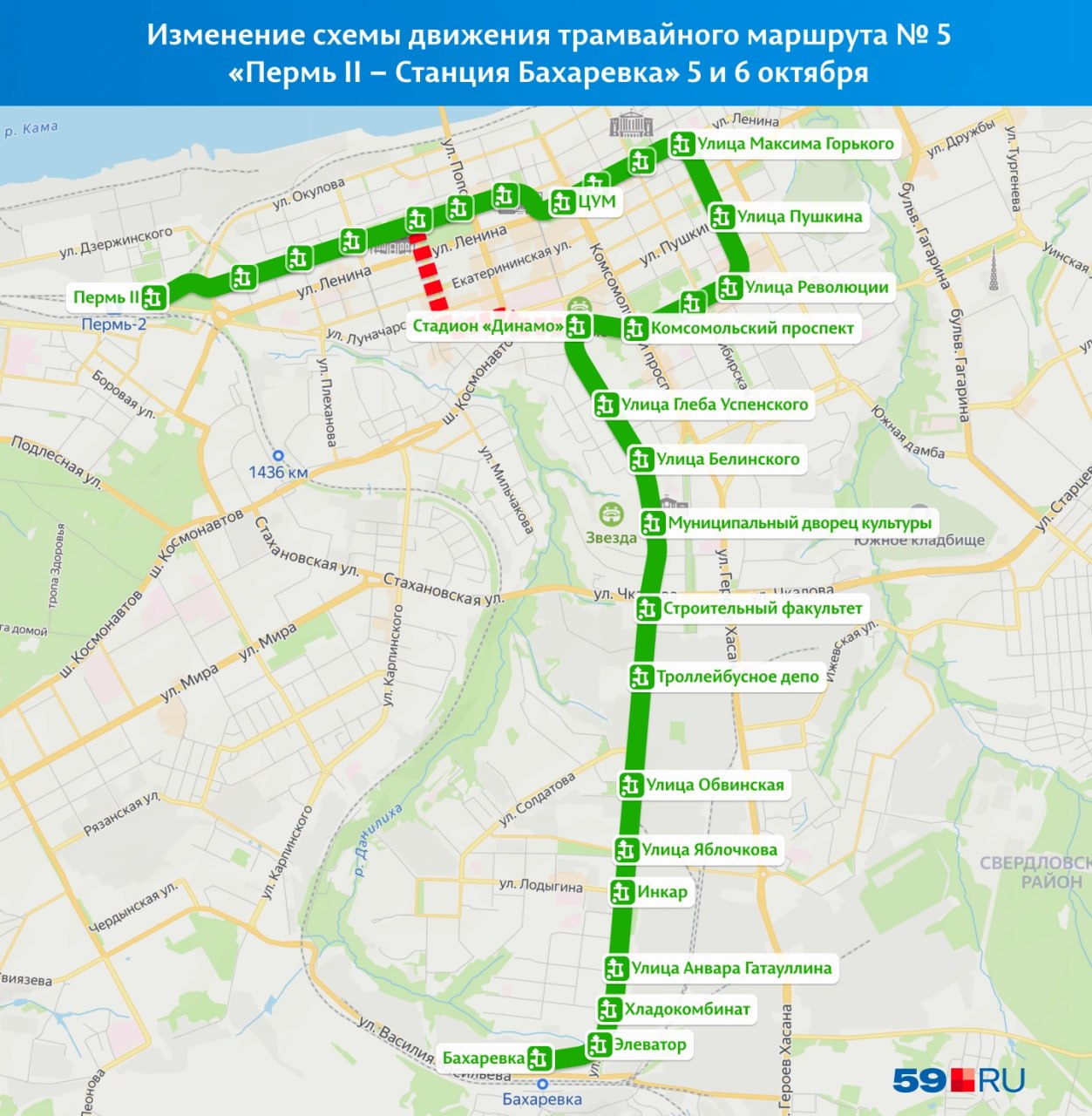 В выходные, 5 и 6 октября, в Перми отменят один трамвай, ещё два маршрута изменят. Собрали все изменения в одном посте.    Трамвайный маршрут № 5 пустят в объезд Центрального рынка и универсама по улицам Революции, Николая Островского и Ленина через ЦУМ и Театр оперы и балета.    Трамвайный маршрут № 11 в эти выходные работать не будет. Причина — замена контактной сети на улице Борчанинова.    Автобусный маршрут № 72 при следовании в центр пустят по улице Советской Армии вместо заезда на Стахановское кольцо. В обратном направлении схема движения автобусов останется без изменений.    Подписаться   Прислать новость