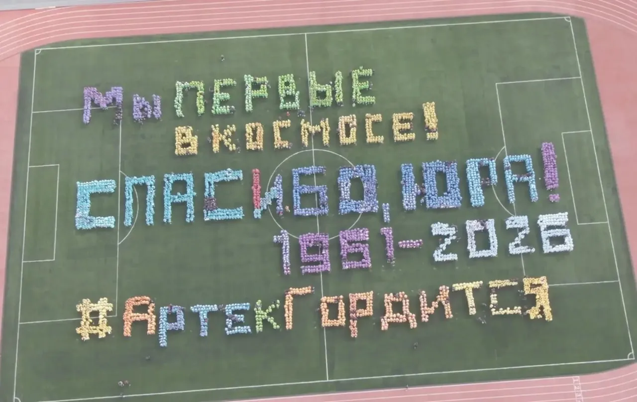 Флэшмоб в честь Дня космонавтики устроили в Артеке В создании надписи на фото приняли участие 4 тысячи детей из России Белоруссии Франции Турции Казахстана Таджикистана Узбекистана и Киргизии Мы в МАХ