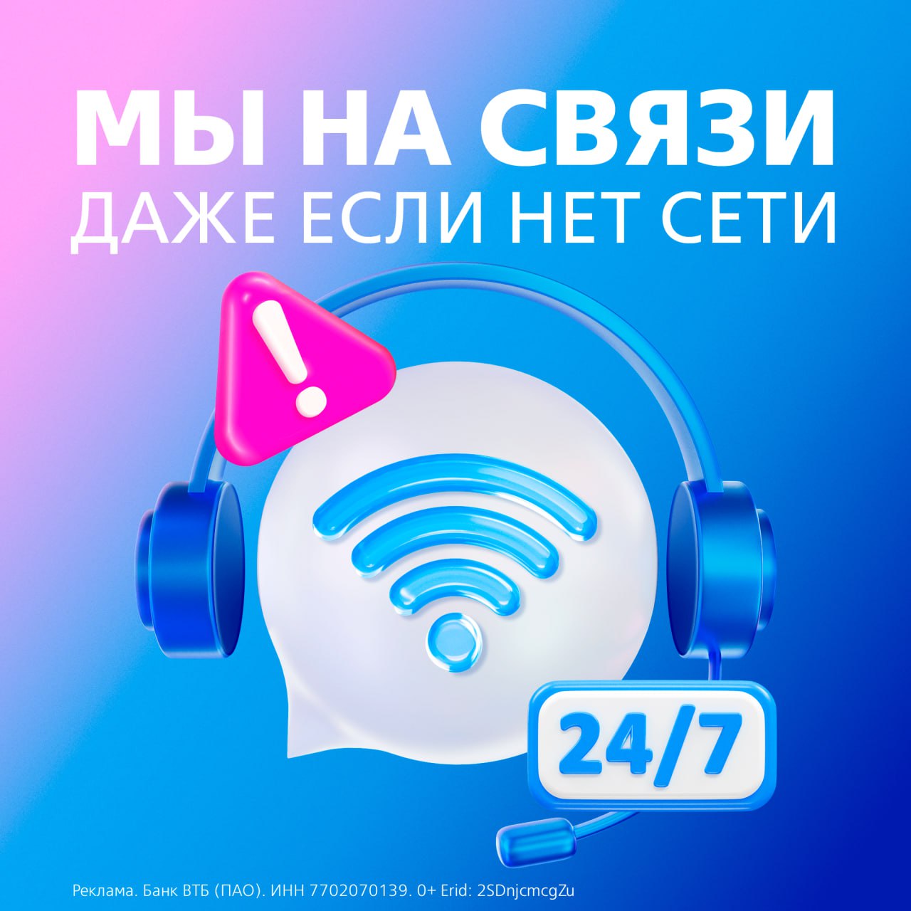Теперь позвонить в поддержку можно даже без связи На экране входа в ВТБ Онлайн появилась кнопка онлайн звонка Она работает по Wi Fi или через любое другое интернет подключение Не можете войти в приложение или находитесь за границей просто подключитесь к интернету и звоните прямо с экрана входа Попробовать тут Нас не разлучат роуминг и даже тысячи километров ВТБ в МАХ