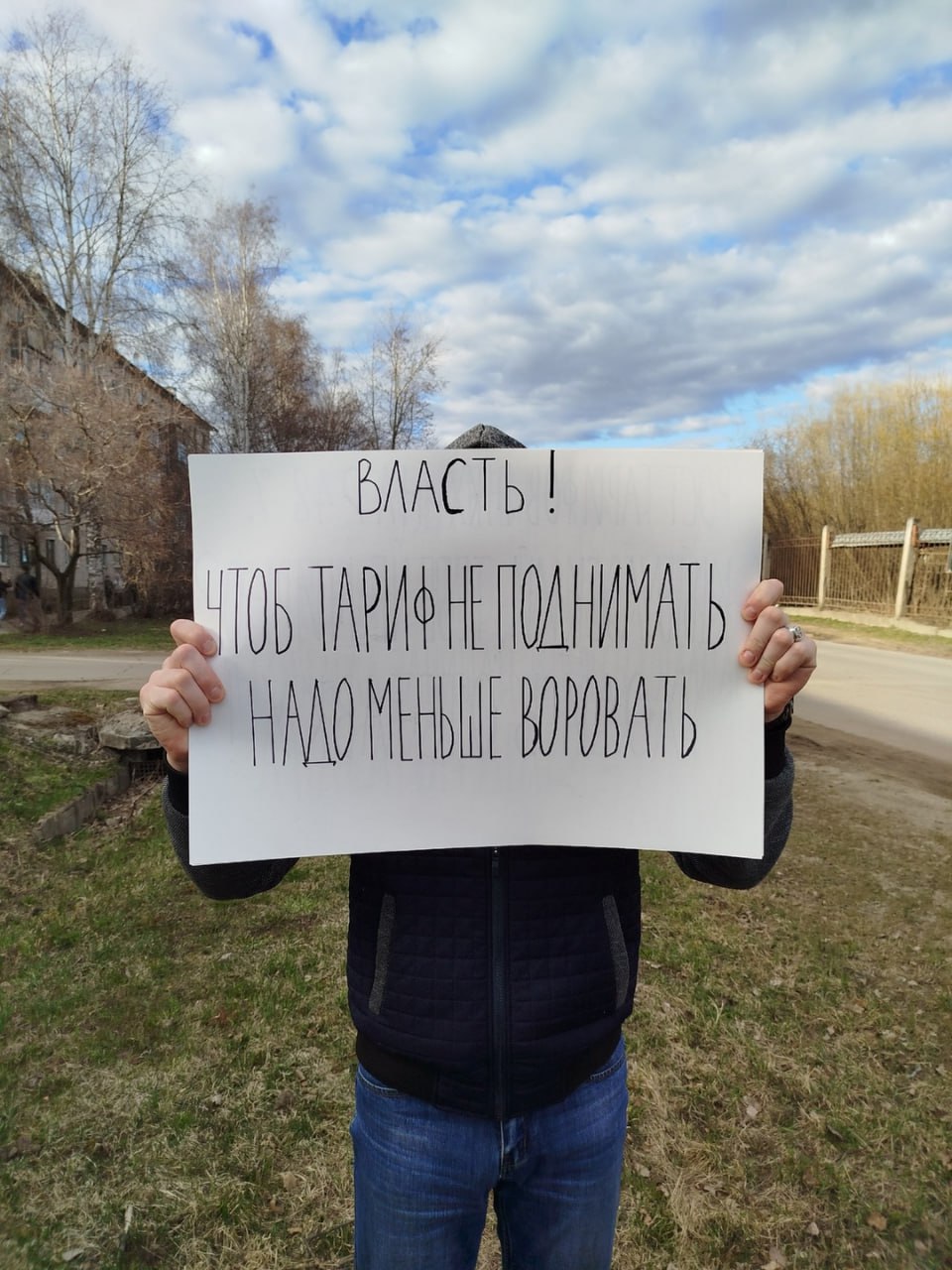 В Котласе  вновь прошёл одиночный пикет против повышения тарифов и за отставку губернатора-единоросса  Житель Котласа вышел в одиночный пикет с плакатами «Власть! Чтоб тариф не повышать, надо меньше воровать» и «Повышение тарифов ЖКХ грабёж народа. Цыбульского в отставку».  Жители Архангельской области требуют от властей обратить внимание на рост цен ЖКХ и принять соответствующие меры и отправить отставку губернатора региона, единоросса Александра Цыбульского.  «В условиях, когда доходы граждан не растут пропорционально увеличению стоимости коммунальных услуг, такие меры [увеличение тарифов ЖКХ] приводят к ухудшению качества жизни и увеличению долговой нагрузки на семьи», — считают местные жители.   Жители Архангельской области регулярно выходят в анонимные одиночные пикеты за отставку губернатора-единоросса и против повышения тарифов ЖКХ.   С 1 июля власти Архангельской области собираются повысить тарифы на 24,8%. Разозлённые таким решением люди выражают недовольство увеличением зарплаты единоросса Цыбульского при том, что некоторые жители региона живут на минимальный доход в месяц — 17 000 руб.  #котлас  Подписаться   Помочь RusNews