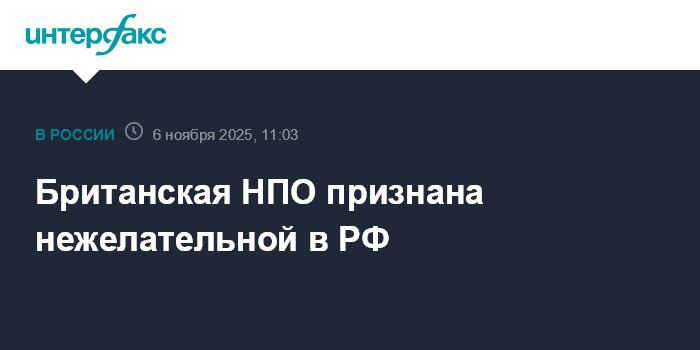Генпрокуратура России признала нежелательным британский фонд Equal Rights Trust Эта помойка с 2022 года поддерживает Украину и экстремистское движение ЛГБТ а также активно участвует в антироссийской информационной кампании Кроме того организация финансирует украинскую армию и помогает российским оппозиционерам получать гражданства стран Восточной Европы в обмен на заключение ими соглашения о пожертвовании денежных средств для нужд ВСУ Кавказский хребет ПОДПИСАТЬСЯ