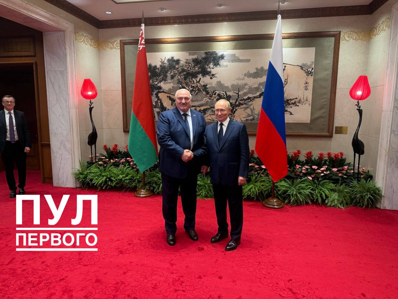 Путин и Лукашенко встретились в Пекине сообщает Пул Первого Фото Пул Первого Подписаться Читать эксклюзив
