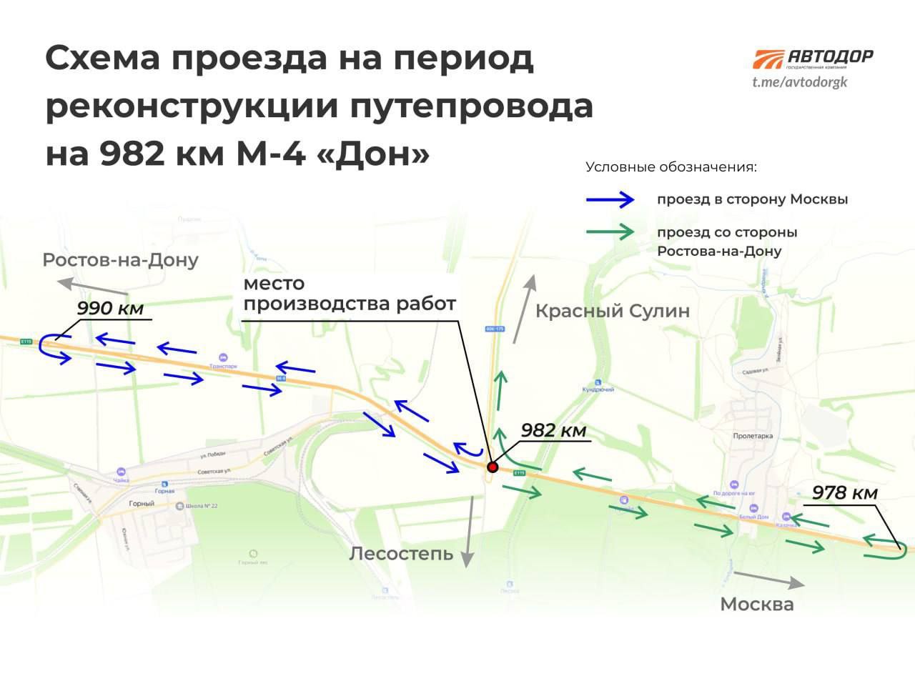 В Ростовской области с 9 июня меняется схема движения по трассе М4 — ожидаются заторы в районе Шахт и Красного Сулина. На трассе М4 «Дон» с понедельника, 9 июня, стартует масштабная реконструкция трёх путепроводов — на 982-м, 993-м и 1000-м километрах в районе развязки Шахты — Новочеркасск — Новошахтинск. Работы продлятся до апреля 2026 года. Движение по самой трассе сохраняется, но на отдельных участках вводятся новые схемы объезда. Уже завтра могут начаться пробки в районах Шахт, Аюты и Красного Сулина. Временные маршруты организованы с использованием развязок, улицы Дачной и участков у поста ДПС в районе Аютинского. Водителям придётся разворачиваться на 977-м, 987-м, 993-м и 1000-м километрах, чтобы въехать или выехать из Шахт и Красного Сулина. Скидывайте пост местным водителям и тем, кто часто ездят по М4 на тех участках. Подписаться Связь с редакцией