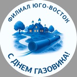 Мособлгаз Юго-Восток