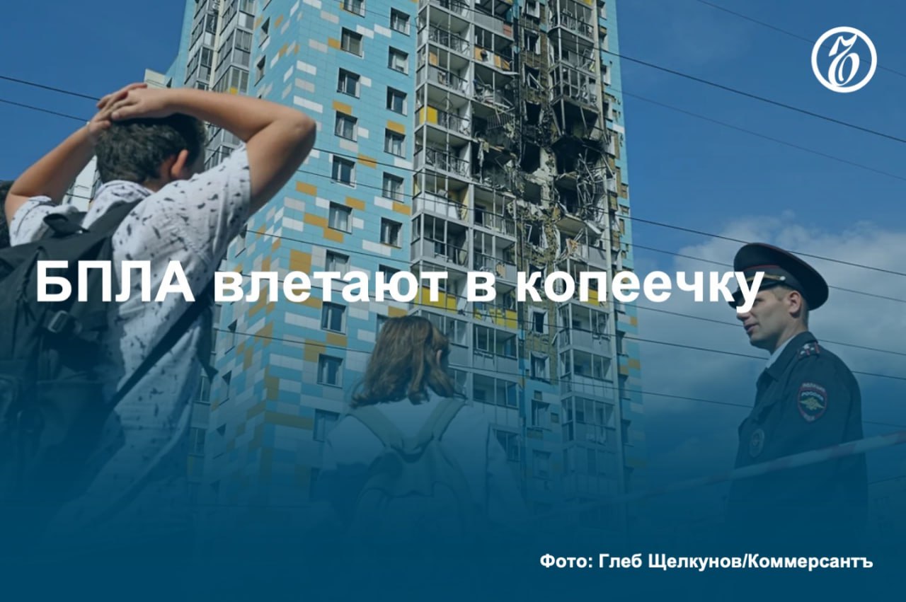 Не имеет значения, кто снял и выложил в публичный доступ, потому что последствия ударов — это критически важная информация для организаторов нападения. По ним они оценивают не только результат своей работы, но и планируют будущие атаки. Власти некоторых регионов стали привлекать к ответственности жителей, которые выкладывают в сеть последствия ударов украинских БПЛА. В частности, штрафы уже «прилетают» журналистам и пользователям соцсетей в Калужской и Тульской областях. По подсчетам «Ъ», число регионов, где за публикацию последствий ударов беспилотников можно получить «административку», достигло 12. На прошлой неделе к ним присоединились Калмыкия и Тверская область. Впрочем, в большинстве субъектов эта норма пока остается «спящей». #Ъузнал