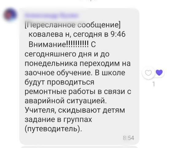 Учеников Красночикойской средней общеобразовательной школы перевели на дистанционное обучение из-за нехватки угля, так нам сообщают местные жители  В сообщении, отправленным в родительский чат в одном из мессенджеров, указано, что перевод на удаленку связан с проведением ремонтных работ из-за аварийной ситуации.  В сфере ЖКХ нет денег, чтобы оплатить уголь. До этого топили покрышками. Сейчас всё равно не смогут уголь привезти из-за снега - сказала местная жительница.  Информация уточняется.