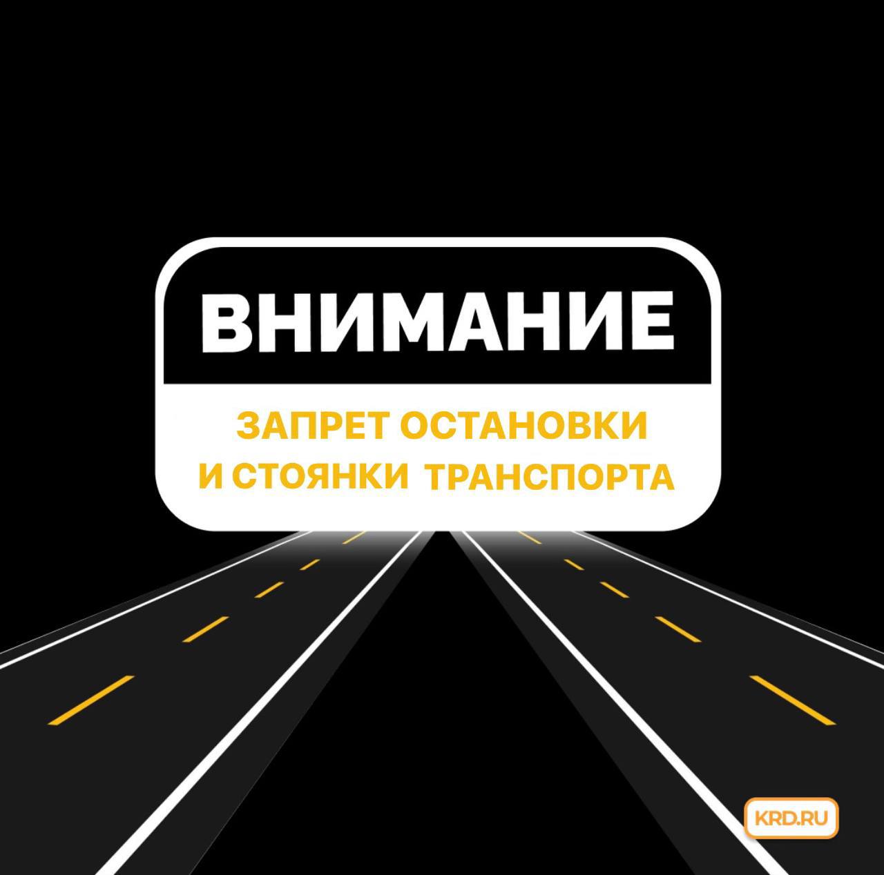 На участке улицы Гаражной запретят стоянку и остановку транспорта  Изменения вступят в силу 6 ноября. На участке между улицами Дальней и Рашпилевской установят дополнительные дорожные знаки, запрещающие остановку и стоянку транспортных средств вне зоны платной муниципальной парковки.   Водителей просят быть внимательными и соблюдать ПДД.