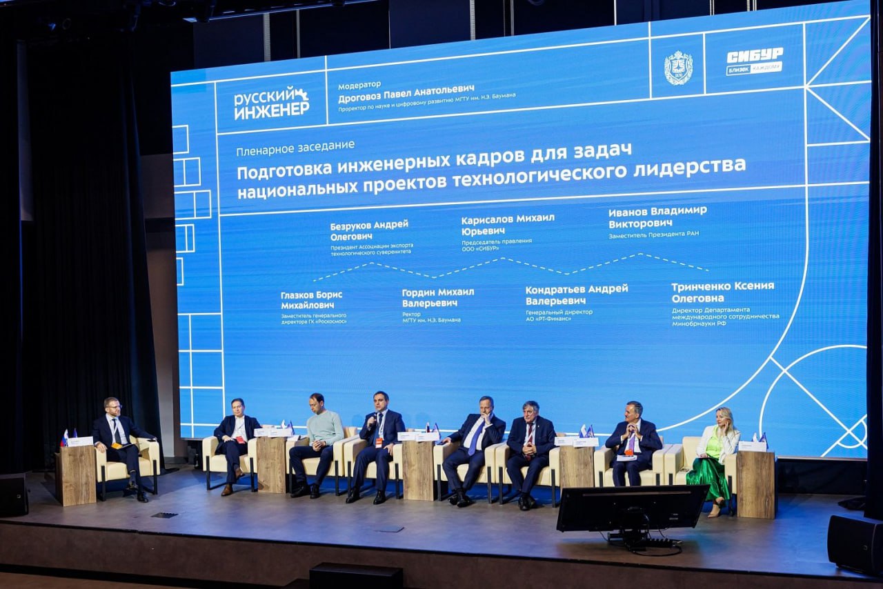 Ростех создает комплексную систему подготовки молодых специалистов для предприятий ОПК Формирование индивидуальной траектории начинается в университете и включает трудоустройство в контуре Корпорации закрепление наставника эксперта вовлечение в реальные проекты и научные исследования В результате на выходе из вуза молодой специалист имеет конкурентные профессиональные преимущества и перспективы для карьерного роста Об этом рассказала Директор по персоналу Госкорпорации Ростех Юлия Цветкова на пленарном заседании III Международного конгресса Русский инженер организованного МГТУ им Н Э Баумана Сегодня в крайне сжатые сроки мы должны пройти путь который западные компании проходили десятки лет Только так можно добиться технологического суверенитета в ключевых отраслях Именно поэтому Ростех максимально вкладываемся в подготовку инженеров реализует непрерывное обучение на всех этапах используя программы Академии Ростеха 22 Передовые инженерные школы производственную аспирантуру студенческие лаборатории и КБ Корпорация также формирует культуру технологического предпринимательства и уже выделила более 1 млрд рублей на проекты лидеры акселерационной программы Вектор Часть разработок уже переведены в стадию серийного производства отметила Юлия Цветкова Для ускоренной подготовки в условиях технологических вызовов Корпорация создает Техническую школу Академии Ростеха для обучения молодых ученых а также линейных инженеров сквозным компетенциям искусственный интеллект системный инжиниринг кибербезопасность Также школа будет готовить кадровый резерв на позиции главных конструкторов Особое внимание уделяется синхронизации циклов подготовки кадров с технологическими циклами вывода продуктов на рынок по перспективным направлениям аддитивные технологии искусственный интеллект промышленная робототехника и беспилотные системы rostecru