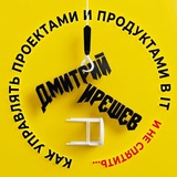 🚀 Как управлять проектами и продуктами в IT