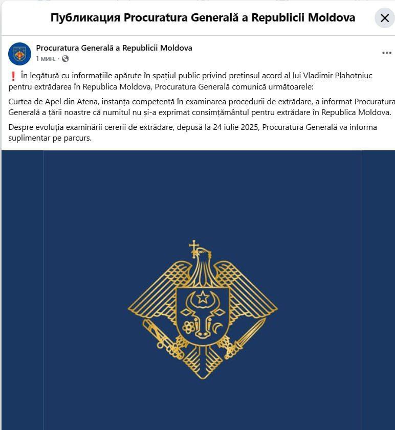 Плахотнюк отказался от экстрадиции в Молдову. Об этом сообщила Генеральная прокуратура Молдовы. «В связи с информацией, появившейся в публичном пространстве о якобы согласии Владимира Плахотнюка на экстрадицию в Молдову, Генеральная прокуратура сообщает следующее: Апелляционный суд Афин, который является компетентной инстанцией по рассмотрению процедуры экстрадиции, проинформировал Генеральную прокуратуру нашей страны о том, что названный гражданин не выразил согласия на экстрадицию в Республику Молдова. О ходе рассмотрения запроса об экстрадиции, поданного 24 июля 2025 года, Генеральная прокуратура предоставит дополнительную информацию в дальнейшем» — написано в заявлении. Кишинев Live. Подписаться