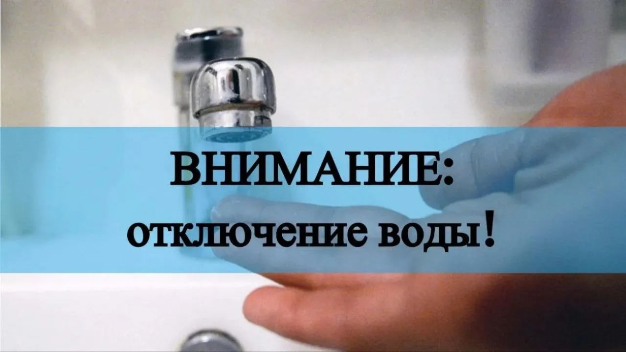 Завтра в Саяногорске и Черемушках отключат воду и отопление Компания Байкалэнерго предупреждает жителей 7 мая в Саяногорске и Черемушках будут временные отключения воды и отопления Что и где отключат Саяногорск Ленинградский микрорайон С 9 00 до 12 00 не будет отопления и горячей воды в домах 6 8 13 15 21А 21Б 22 Также без тепла останется детский сад 22 Почемучка Саяногорск дома 8 9 10 подъезд с 4 по 9 Отопление отключат с 7 по 20 мая с 9 утра Ремонт будет идти долго Черемушки С 9 00 до 16 00 не будет холодной воды Это затронет и частный сектор дома 59 60 62 64 65 переулки Солнечный и Лесной После того как воду включат обратно специалисты возьмут пробы на анализ