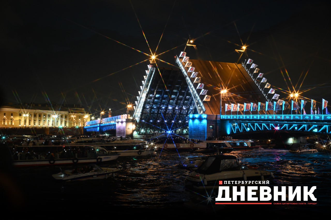 «Поющие мосты» посвятили дню рождения Александра Пушкина! В ночь с 6 на 7 июня в честь 226-летия Александра Сергеевича Пушкина в Петербурге состоялось звуковое шоу «Поющие мосты». Перед разводкой Дворцового моста в 1:10 зрители традиционно услышали Гимн Великому городу Рейнгольда Глиэра. А в честь великого русского поэта над Невой прозвучали произведения Петра Чайковского «Концерт для фортепиано с оркестром №1» и «Времена года». Июнь. Баркарола», а также романс Антона Рубинштейна «Ночь» на стихи Александра Пушкина в исполнении Народного артиста России, легендарного тенора Константина Плужникова. Как напомнил главный редактор издания «Петербургский дневник» Кирилл Смирнов, открытие десятого юбилейного сезона-2025 проекта «Поющие мосты» состоялось в рамках Санкт-Петербургского международного Книжного салона в конце мае. По его словам, планируется, что в этом году проект продлится до начала октября. В ночь с 7 на 8 июня Дворцовый мост снова зазвучит музыкой классиков. Отметим, что шоу «Поющие мосты» реализуется в Петербурге с 2016 года изданием «Петербургский дневник» при поддержке Комитета по печати и взаимодействию со СМИ. Во время шоу петербуржцы и гости города могут услышать музыку петербургских и ленинградских композиторов в симфоническом исполнении. За минувшие годы шоу «Поющие мосты» посетили более 20 млн человек, а сам проект входит в топ-25 Единого календаря событий Комитета по развитию туризма. В прошлом сезоне Дворцовый мост «пел» 46 ночей, а зрители увидели 24 лазерные проекции и услышали более 500 минут классической музыки, с акцентом на произведения русских и советских композиторов, таких как Мусоргский, Чайковский, Глинка, Шостакович и Петров. Фото: Дмитрий Сермяжко Петербургский дневник