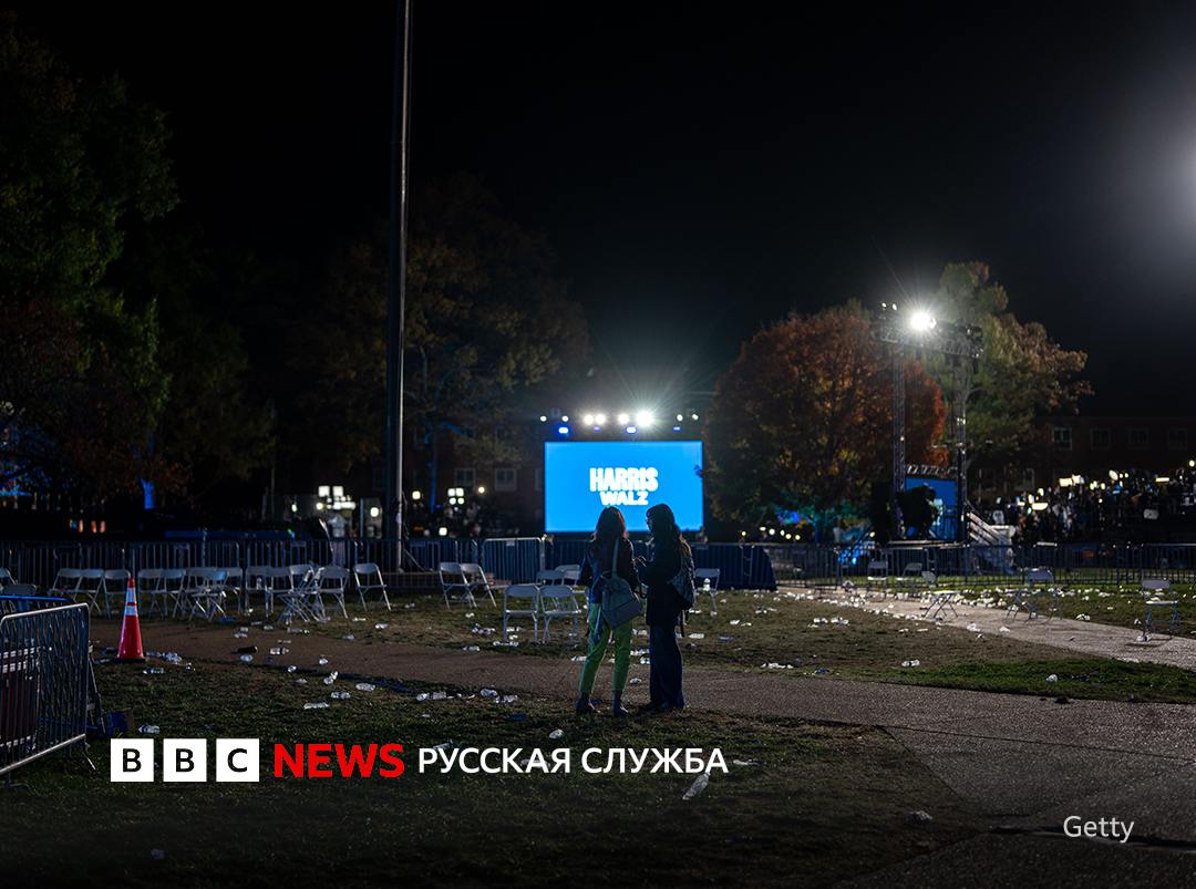 Обстановка на несостоявшейся вечеринке Камалы Харрис в Вашингтоне  Ожидалось, что Камала Харрис выступит перед толпой у Говардского университета в Вашингтоне, но когда стало понятно, что этого не случится, разочарованные люди разошлись по домам.  На месте вечеринки остались лишь пустые стулья, разбросанные бутылки и американские флаги.  Следите за американскими выборами с нами здесь.  Читать нас без VPN можно здесь: bit.ly/bbcrussian