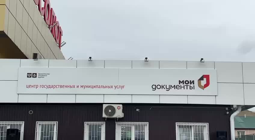 Открытие новых многофункциональных центров в Иволгинском районе улучшает доступ к услугам