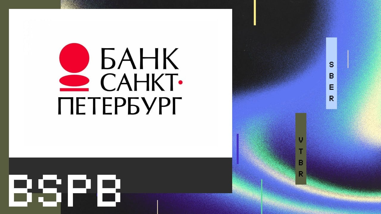 Новость:    $BSPB — КОНСЕНСУС: Банк "Санкт-Петербург" в III кв. увеличил чистую прибыль по МСФО в 1,6 раза, до 13,5 млрд руб.