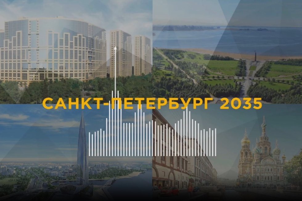 Северная столица решает какой хочет быть через 10 лет В Петербурге существенно обновят Стратегию социально экономического развития города до 2035 года Действующая редакция документа была принята в декабре 2018 го и за прошедшее время как отмечают власти позволила обеспечить устойчивое развитие экономики и социальной сферы успешно преодолеть негативные последствия пандемии коронавируса и масштабных антироссийских санкций С той поры бюджет Санкт Петербурга увеличился более чем вдвое с 639 млрд рублей в 2019 году до 1 трлн 347 млрд рублей в 2024 году К 2027 году доходы города должны превысить 1 5 трлн рублей а к 2030 году 2 трлн Эти и другие перемены привели к необходимости корректировки документа определяющего основные целевые показатели мегаполиса на ближайшее десятилетие rgsevzap