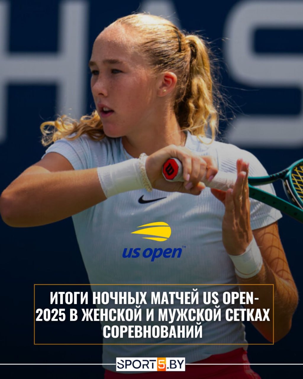 Сегодня ночью состоялись очередные матчи первого раунда US Open 2025 Результаты матчей у женщин Результаты матчей у мужчин Сайт Instagram Tiktok