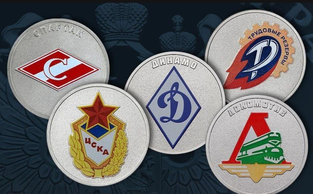 Памятные монеты с логотипами футбольных клубов отчеканят в России Номинал монет Спартак ЦСКА Динамо и других 25 рублей Прямой эфир