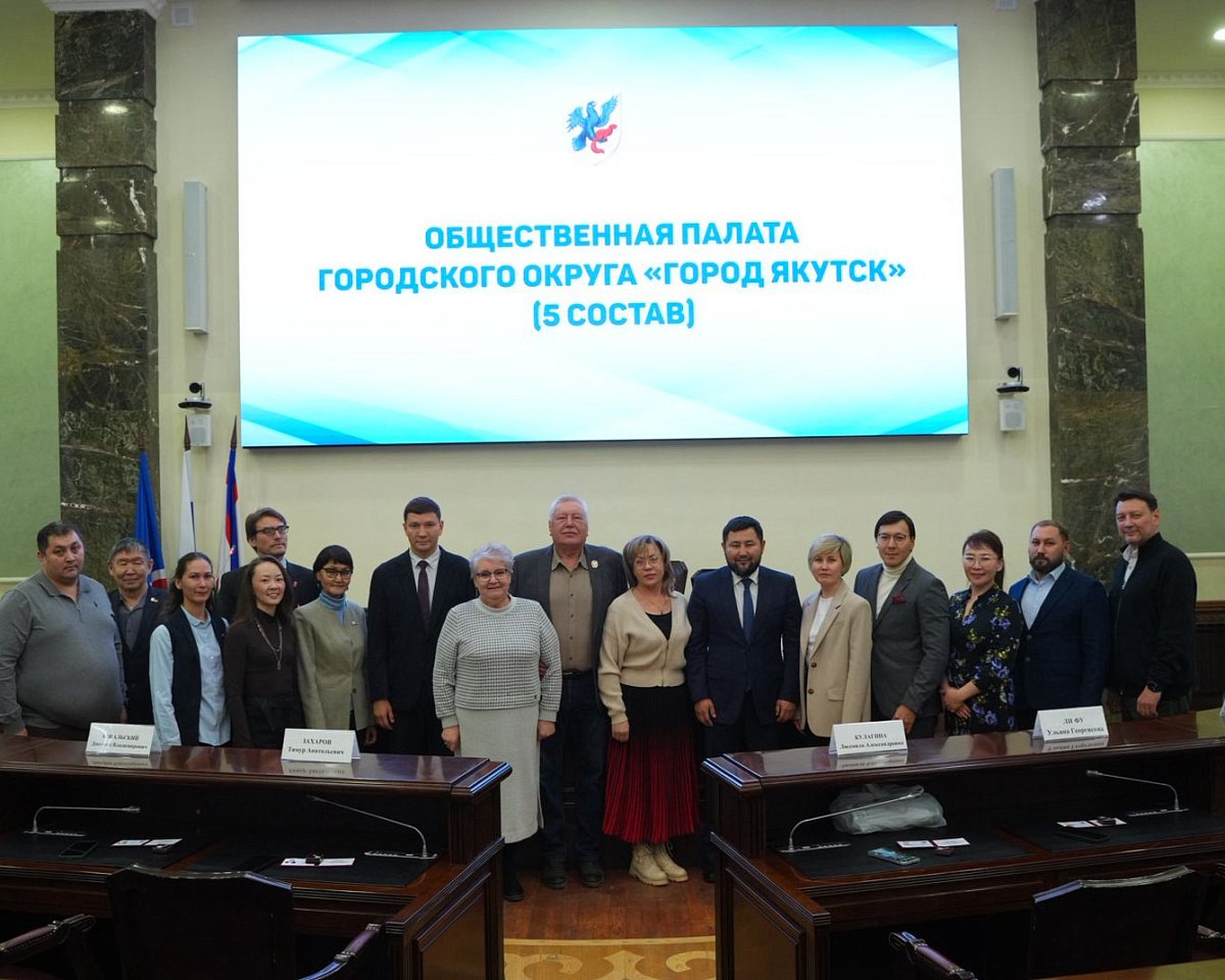 Кто вошел в новый состав ОП Якутска Новым членам Общественной палаты вручили удостоверения и значки Председателю ОП Якутска Андрею Высоких заместитель директора по учебно воспитательной работе школы 31 города Якутска Людмиле Кулагиной руководителю ИП Алексею Сидорову директору УК Перспектива Владимиру Сорокину управляющему Регионального центра Якутск ПАО Совкомбанк Тимуру Захарову руководителю наставнику РО общероссийского общественно государственного движения детей и молодежи Движения первых РС Я Дмитрию Ковальскому директору ООО Якутархеология Николаю Кирьянову председателю Всероссийской организации родителей детей инвалидов и инвалидов старше 18 лет с ментальными и иными нарушениями нуждающихся в представительстве своих интересов Алесе Кондратьевой члену Совета многодетных матерей города Якутска Счастливый мир Матрене Угапьевой руководителю ИП Ульяне Ли Фу Подписывайтесь на Yktinform