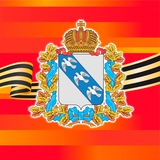 Аватар Телеграм канала: Курская область