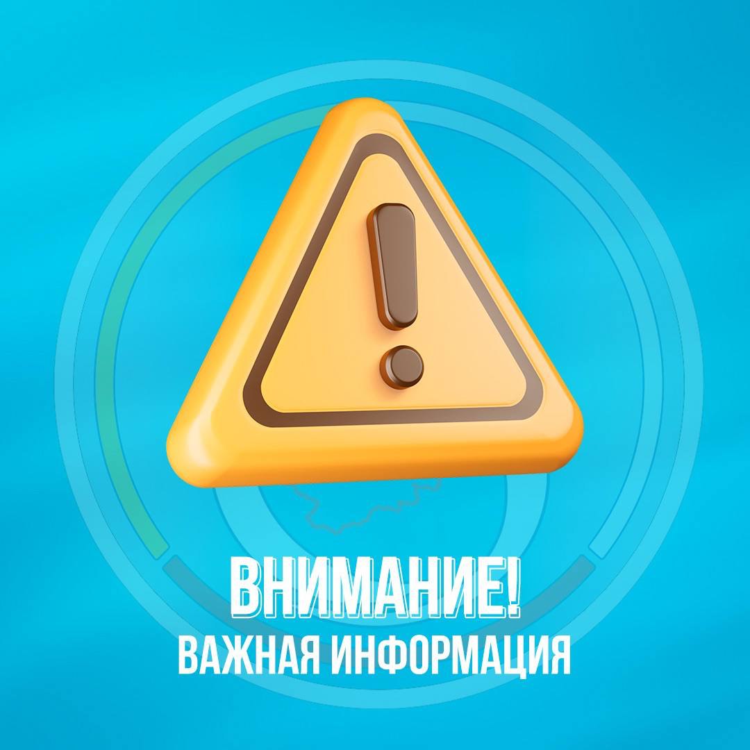 25 июня будет ограничено водоснабжение в с. Ногир Специалисты ГУП «РПВВ» приступят к замене питающего водовода d-300 мм, который ранее был поврежден компанией-застройщиком на ул. Курсантов Кировцев. Рекомендуем жителям сделать запас воды и приносим извинения за временные неудобства — обновление сетей важно для бесперебойного водоснабжения. «РПВВ»