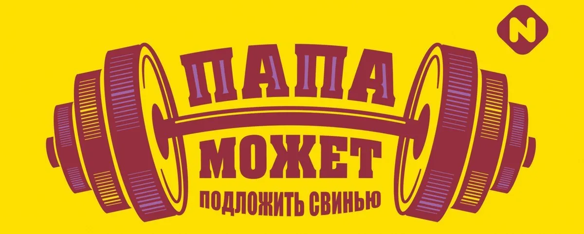 В говяжей колбасе Папа может нашли ДНК свинины СМИ со ссылкой на Роспотребнадзор В составе указано что колбаса сделана из мяса коров и куриц комбинату выдали предостережение А что ещё случилось