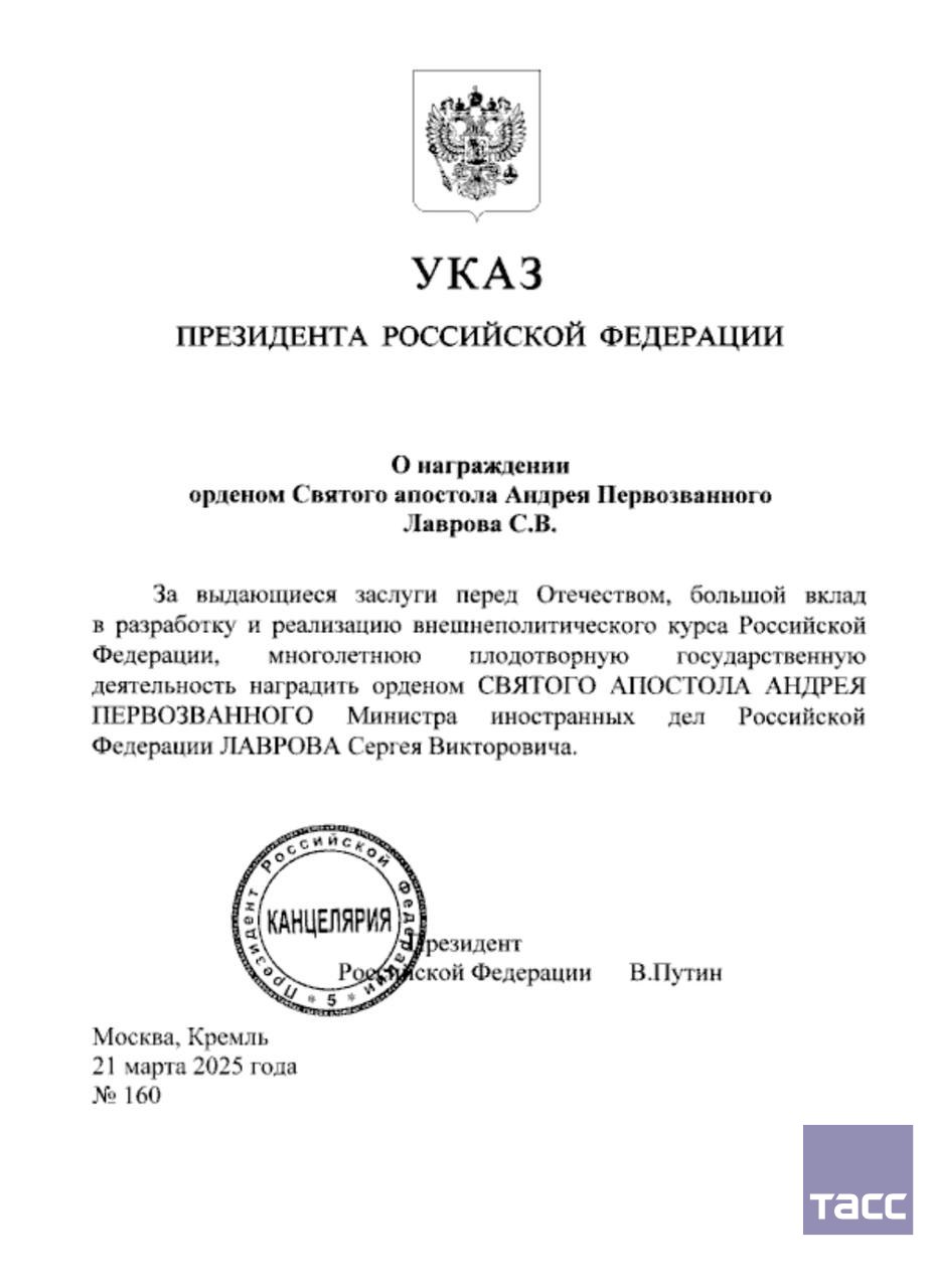 Путин наградил Лаврова, которому сегодня исполняется 75 лет, орденом Андрея Первозванного.   Это признание подчеркивает его значительный вклад в дипломатию и внешнюю политику России.