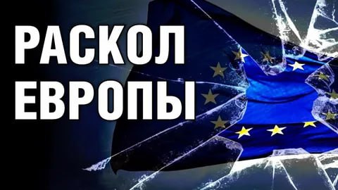 Евросоюзу угрожает распад уверен премьер министр Венгрии Виктор Орбан В интервью газете Magyar Nemzet он заявил что 2025 год может быть последним мирным годом в Европе Политик отметил что в последние десятилетия Европа переживает острейший политический экономический и социальный кризис Орбан подчеркнул что двадцать лет назад экономические показатели ЕС и США были на одном уровне но теперь Америка значительно опережает Европу превращая бывший образцовый континент мира в легкомысленного игрока Евросоюз постоянно сужает суверенитет государств будучи не в состоянии эффективно использовать приобретенные полномочия заявил премьер добавив что без быстрой и глубокой реорганизации процесс распада ЕС может стать необратимым