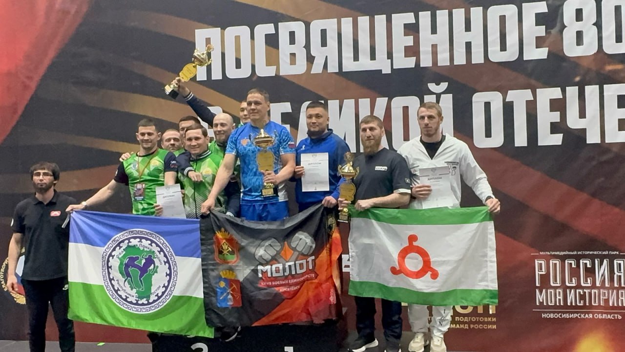 Командное серебро в панкратионе! Сборная Башкортостана заняла второе общекомандное место на первенстве России по панкратиону в Новосибирске, где приняло участие 995 спортсменов из 60 регионов России. Нашу республику представляло 63 спортсмена, из них 30 стали победителями и призерами соревнований! Поздравляем! Аудиоверсия доступна в комментариях