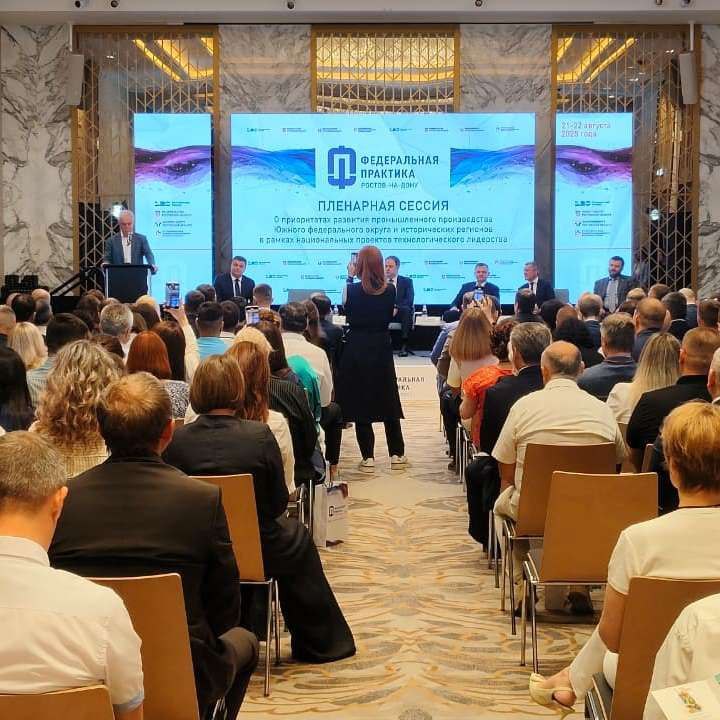На пленарной сессии участники Федеральной практики которая проходит сегодня в Ростове на Дону обсудили развитие промышленной инфраструктуры исторических регионов и ЮФО Также на сессии обговорили   совершенствование нормативно правовой базы в том числе и в части поддержки индустриальных парков и технопарков   повышение инвестиционной привлекательности исторических регионов и ЮФО   доступные предприятиям ЛДНР и Новороссии меры господдержки   методическую и организационную помощь новым регионам   вовлечение ФРТ земельных участков в оборот создание индустриальных парков и технопарков повышение уровня промышленного развития новых субъектов