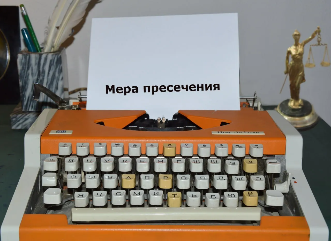 Ленинский районный суд Екатеринбурга рассмотрел ходатайства следователя об изменении меры пресечения с домашнего ареста на запрет определённых действий в отношении адвоката Романа Качанова и Ларисы Захаровой Органами предварительного расследования они обвиняются в совершении преступления предусмотренного ч 3 ст 284 1 УК РФ Организация деятельности иностранной или международной организации в отношении которой принято решение о признании нежелательной на территории Российской Федерации ее деятельности в соответствии с законодательством Российской Федерации Суд принял во внимание доводы изложенные следователем в заявленных ходатайствах и изменил Роману Качанову и Ларисе Захаровой меру пресечения на запрет определённых действий Ленинский районный суд Екатеринбурга мера пресечения