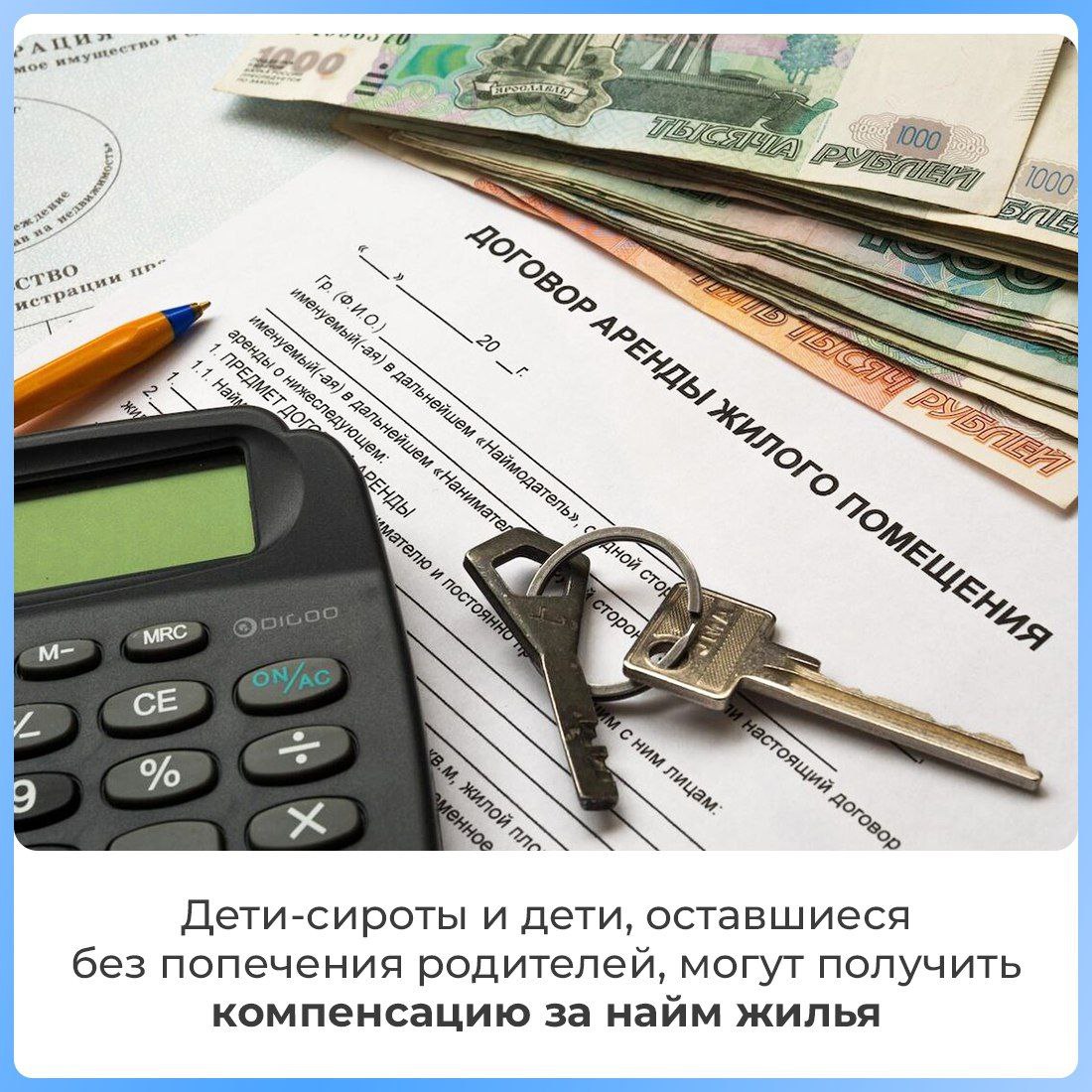 В Крыму дети-сироты и дети, оставшиеся без попечения родителей, могут получить компенсацию за наём поднаём жилья Размер ежемесячной фиксированной суммы оплаты — 5000 рублей. Подробнее смотрите в карточках. Крымский мост Новости Крыма