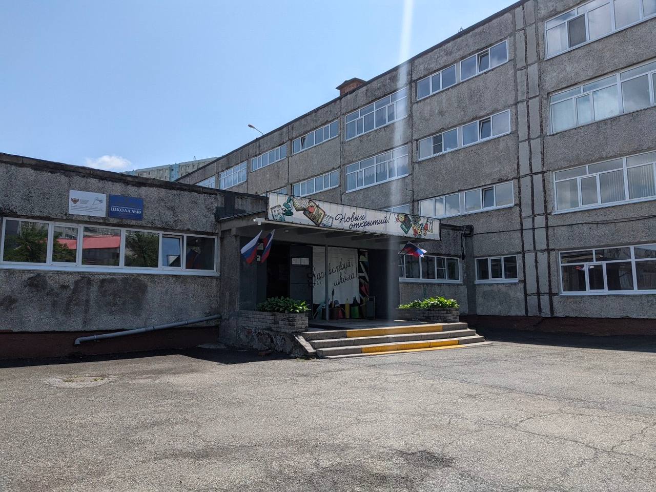 Во Владивостоке откроют первую школу полного дня — пока в тестовом режиме С сентября на базе школы № 40 стартует пилотный проект: ученики начальных классов будут проводить в учреждении весь день — от первой парты до вечернего кружка. После уроков детей ждут занятия по интересам и секции. Если эксперимент покажет хорошие результаты, его обещают масштабировать и на другие школы города. / Реклама