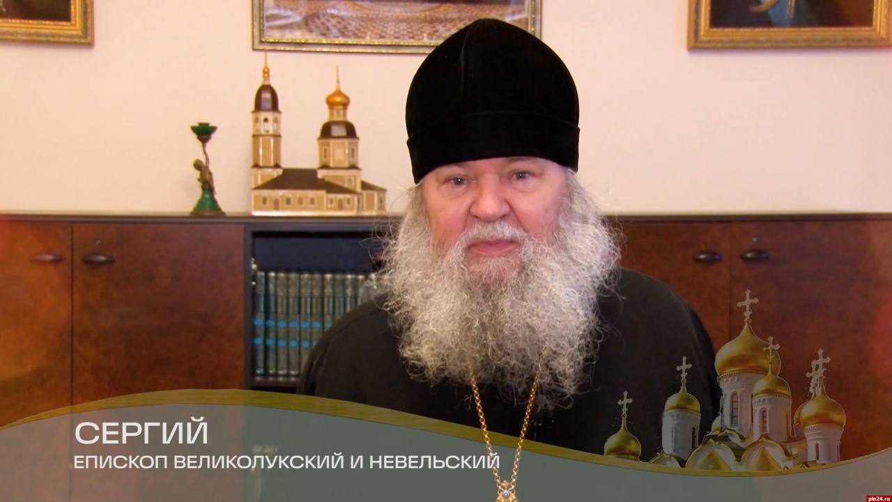 Великолукский и Невельский епископ Сергий отправлен на покой Синод РПЦ принял решение в связи с достижением 75-летнего возраста Сергия удовлетворить его просьбу уйти на покой. Он будет проживать в Псково-Печерском монастыре. Пока управление Великолукской и Невельской епархией возложили на Псковского митрополита Матфея.