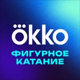 Okko Фигурное катание