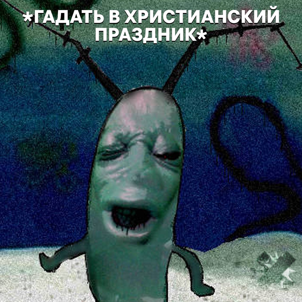 Мошенники гадают россиянам на Рождество В мессенджерах активизировались ясновидящие и колдуны которые обещают за обряд исполнить мечты и убрать тяжелые обстоятельства из жизни предупредили в Ассоциации юристов России Этой верой пользуются мошенники маскируя обычный выман денег под народные традиции и сильные ритуалы   если не веришь гадалкам НМШ