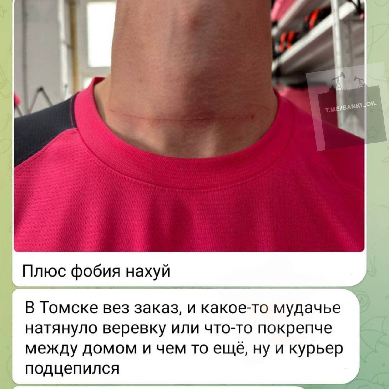 В Томске неизвестный натянул проволку между домами, чтобы остановить там движение. Она чуть не срубила курьеру голову. Такие же ловушки нашли в Подмосковье. Они представляют угрозу не только для велосипедистов и мотоциклистов, но и для пешеходов.