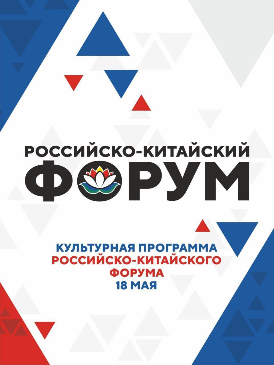 Набережная краевого центра, Комсомольская площадь и другие популярные локации уже сегодня станут точками сосредоточения культур государств-соседей. Соответствующая программа российско-китайского форума стартует параллельно с деловой. Организаторы постарались максимально разнообразить список: творческие коллективы покажут, на что способны, повара высокой квалификации презентуют блюда, характерные для кухонь двух народов попробовать тоже дадут . А ещё в перечне — выставки, ярмарки, цирковые выступления и даже регата. Подробности — в карточках от мэрии Хабаровска. Развлекательно-познавательная составляющая международного события в очередной раз подтверждает его масштаб и значимость. Страны явно нацелены всерьёз заниматься расширением сотрудничества в самых разных сферах жизни, не ограничиваясь взаимовыгодными экономическими решениями. И то верно — культурный опыт обоих соседей за многие столетия накопил в себе много такого, чем не стыдно поделиться друг с другом. И сейчас для этого весьма подходящий момент.