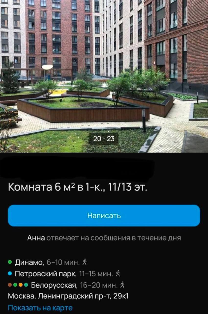 В столице снова продают кладовку под видом микроквартиры Площадь «жилья» указана — 6 «квадратов». Там есть кровать, душевая кабина, стиральная машина, холодильник и микроволновка. Туалета, естественно, в таких халупах почти не бывает. Новому собственнику предлагают посещать общий санузел в лобби ЖК. Угадайте стоимость в комментариях